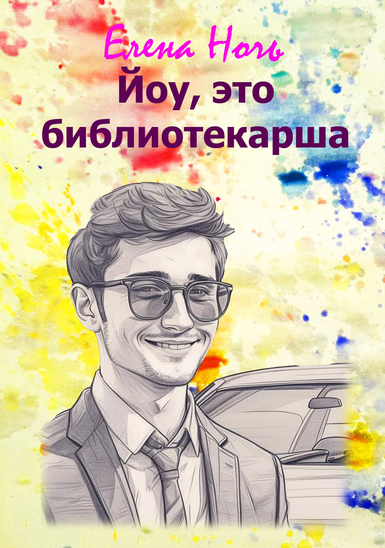 Книга